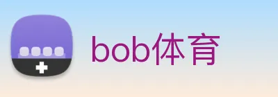 bob体育 Logo